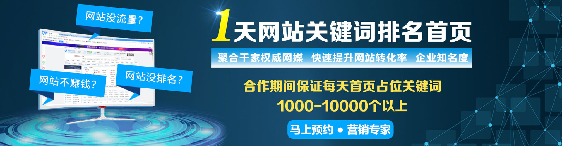 阳信网络推广竞价