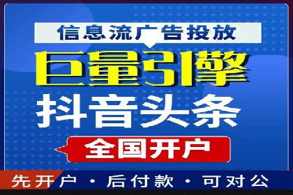 竞价推广开户的背后：企业如何实现广告转化